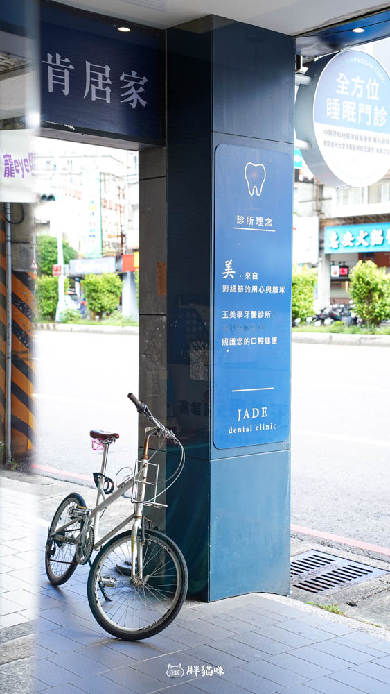 【新店牙醫推薦|大坪林牙醫 玉美學牙醫診所】洗牙不再懼怕!檢查流程感受一次分享 - 第6張圖