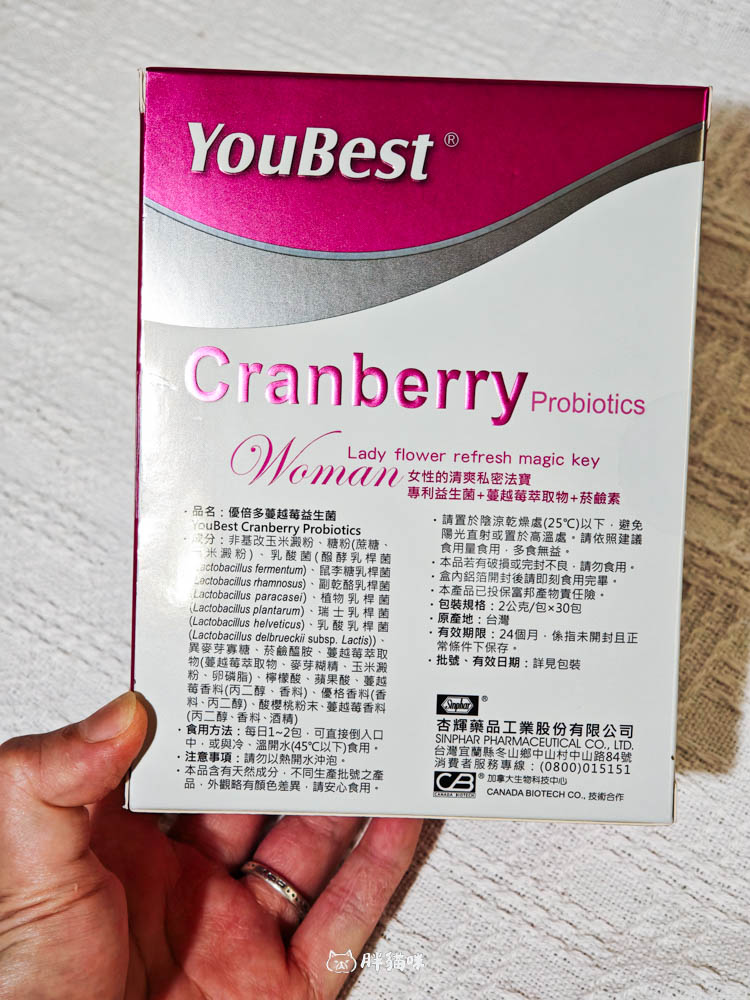 2025最新！蔓越莓益生菌評比：極致懶人包教你挑選，私密健康與好心情同步到位