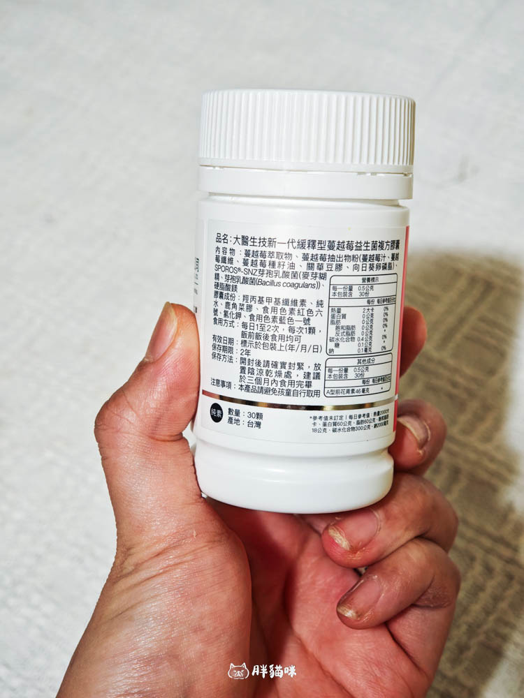 2025最新！蔓越莓益生菌評比：極致懶人包教你挑選，私密健康與好心情同步到位