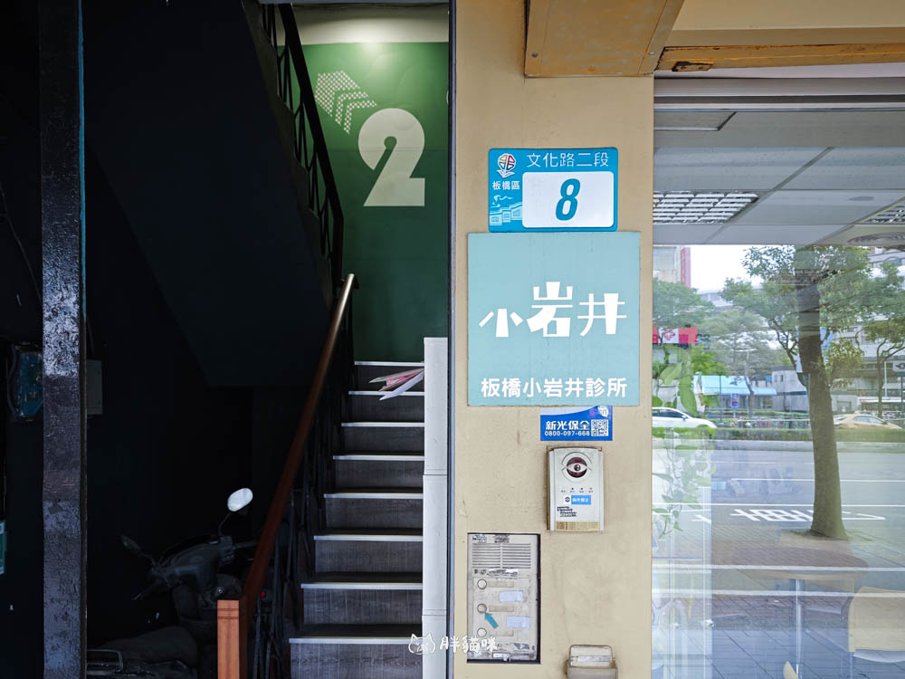 肉毒初體驗：小岩井診所板橋店｜Dysport 皇家肉毒！咀嚼肌救星，打造精緻流暢臉線條