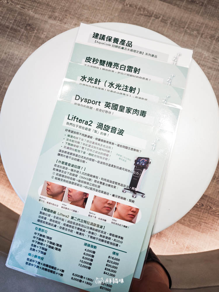肉毒初體驗：小岩井診所板橋店｜Dysport 皇家肉毒！咀嚼肌救星，打造精緻流暢臉線條