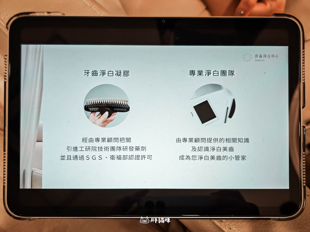 台北牙齒亮白保養推薦:淬齒淨白中心40分鐘亮白體驗,深層淨白親測真實心得! - 第6張圖 台北牙齒亮白保養推薦:淬齒淨白中心40分鐘亮白體驗,深層淨白親測真實心得!