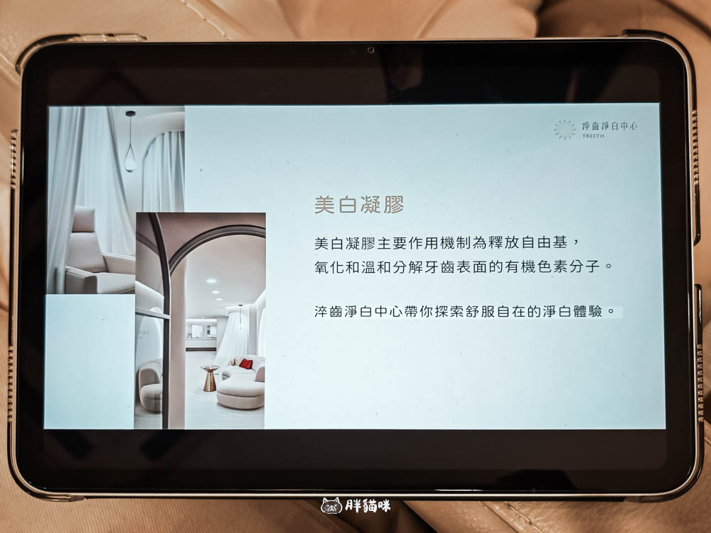 台北牙齒亮白保養推薦:淬齒淨白中心40分鐘亮白體驗,深層淨白親測真實心得! - 第14張圖 台北牙齒亮白保養推薦:淬齒淨白中心40分鐘亮白體驗,深層淨白親測真實心得!