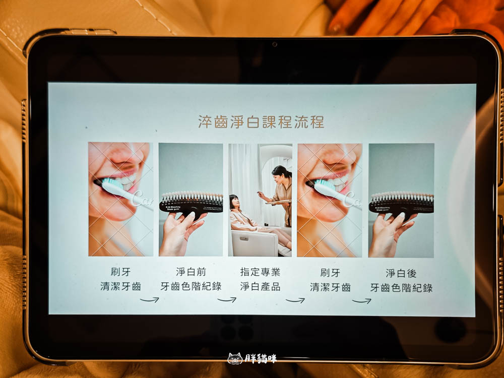 台北牙齒亮白保養推薦:淬齒淨白中心40分鐘亮白體驗,深層淨白親測真實心得! - 第9張圖 台北牙齒亮白保養推薦:淬齒淨白中心40分鐘亮白體驗,深層淨白親測真實心得!