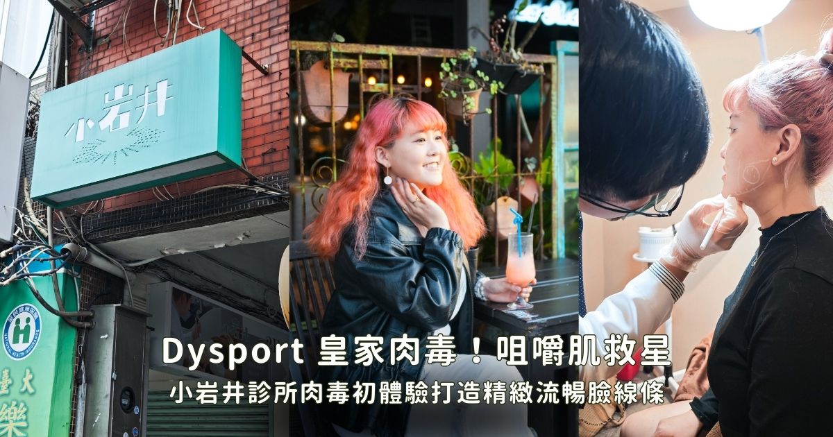 【新店牙醫推薦|大坪林牙醫 玉美學牙醫診所】洗牙不再懼怕!檢查流程感受一次分享 - 第28張圖 【新店牙醫推薦|大坪林牙醫 玉美學牙醫診所】洗牙不再懼怕!檢查流程感受一次分享