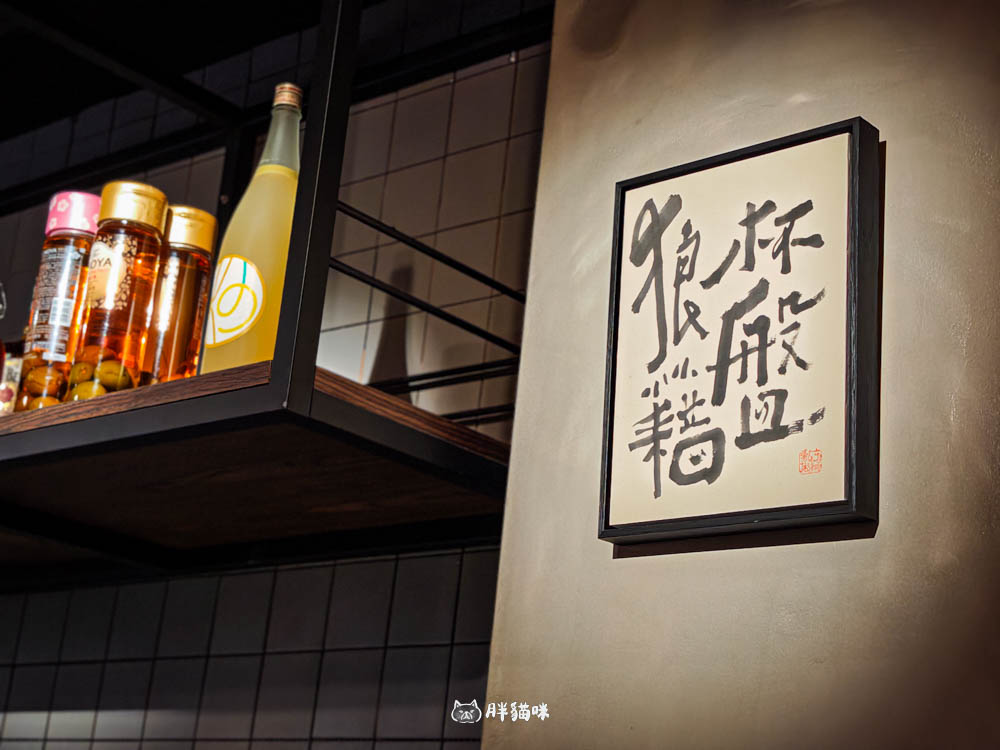 【中山站美食】阿薄郎薄皮餃子專賣店:下班後的避風港,必吃煎餃與噴汁串燒 - 第20張圖 【中山站美食】阿薄郎薄皮餃子專賣店:下班後的避風港,必吃煎餃與噴汁串燒