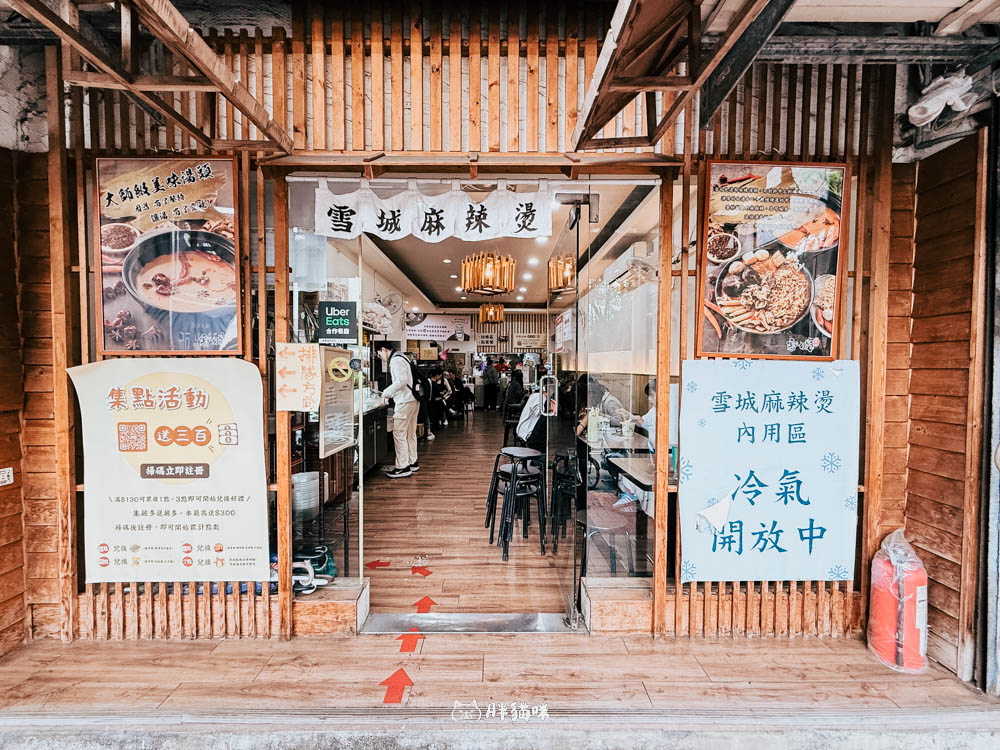 新莊輔大美食【雪城麻辣燙】:514 巷新傳說!驚艷的奶香湯頭 - 第2張圖 新莊輔大美食【雪城麻辣燙】:514 巷新傳說!驚艷的奶香湯頭