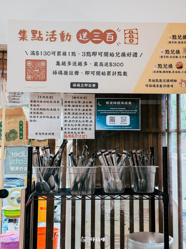 新莊輔大美食【雪城麻辣燙】:514 巷新傳說!驚艷的奶香湯頭 - 第14張圖 新莊輔大美食【雪城麻辣燙】:514 巷新傳說!驚艷的奶香湯頭