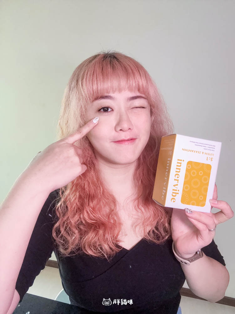 innervibe 裡好保健食品評價:遠見全護游離型金盞花葉黃素膠囊與 GABA 舒眠膠囊心得 - 第7張圖 innervibe 裡好保健食品評價:遠見全護游離型金盞花葉黃素膠囊與 GABA 舒眠膠囊心得