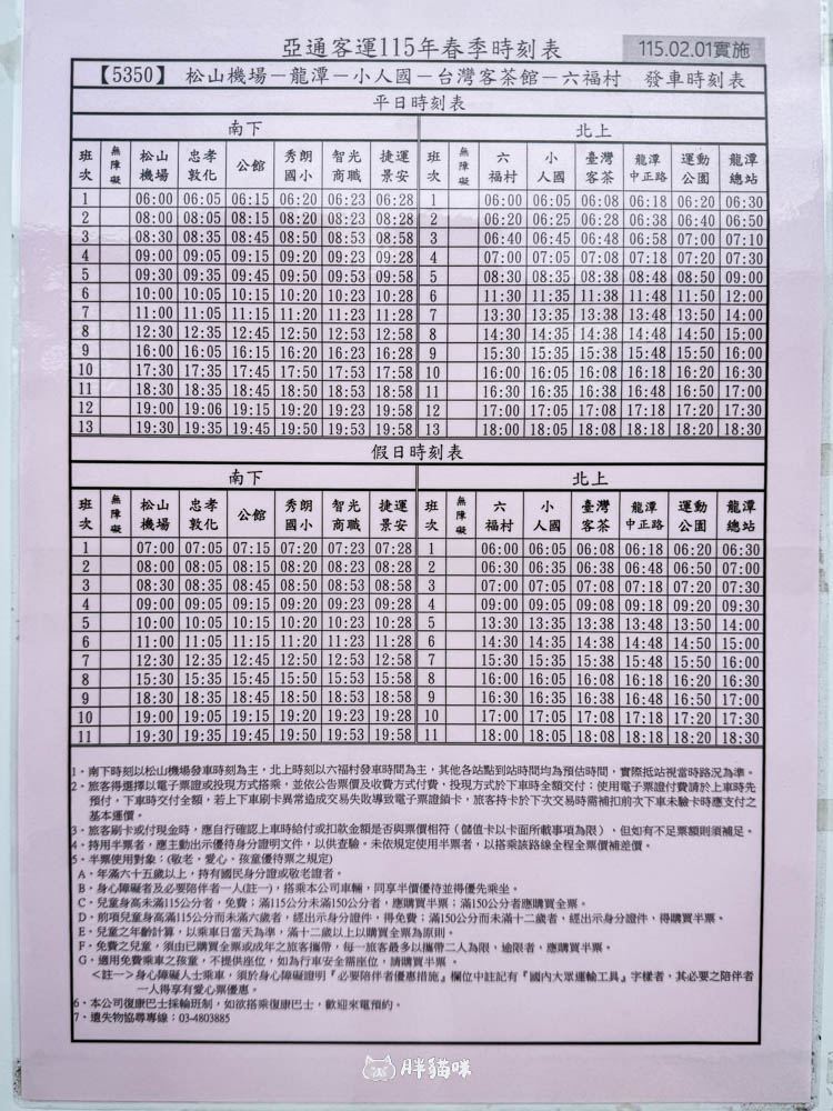 【2026 小人國門票優惠】大人小孩都玩瘋！評價：不只是回憶，更是台灣最強親子樂園～